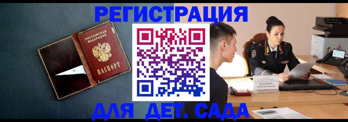 временная регистрация в квартире в Арзамасе