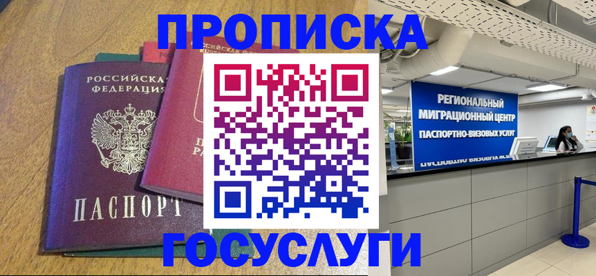 временная регистрация адрес в Арзамасе