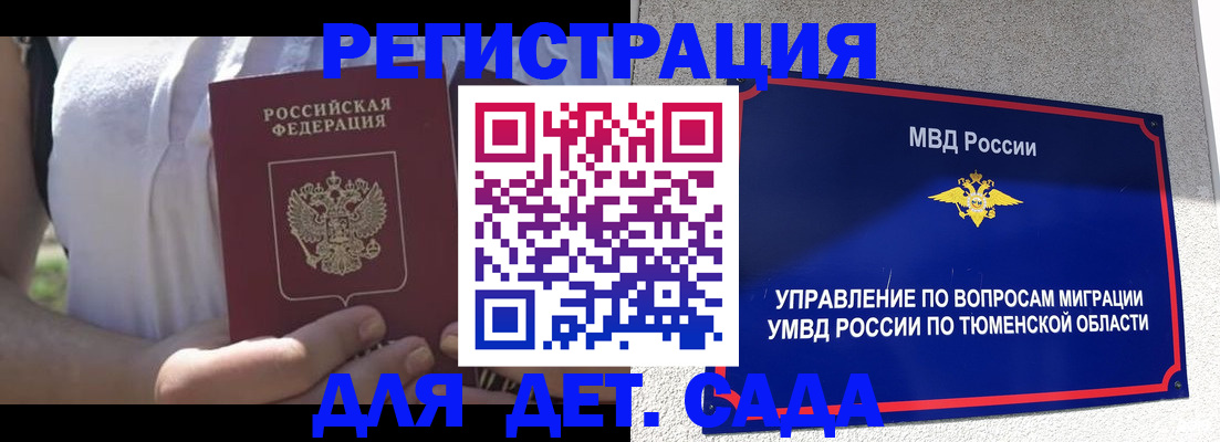 временная регистрация в квартире в Арзамасе