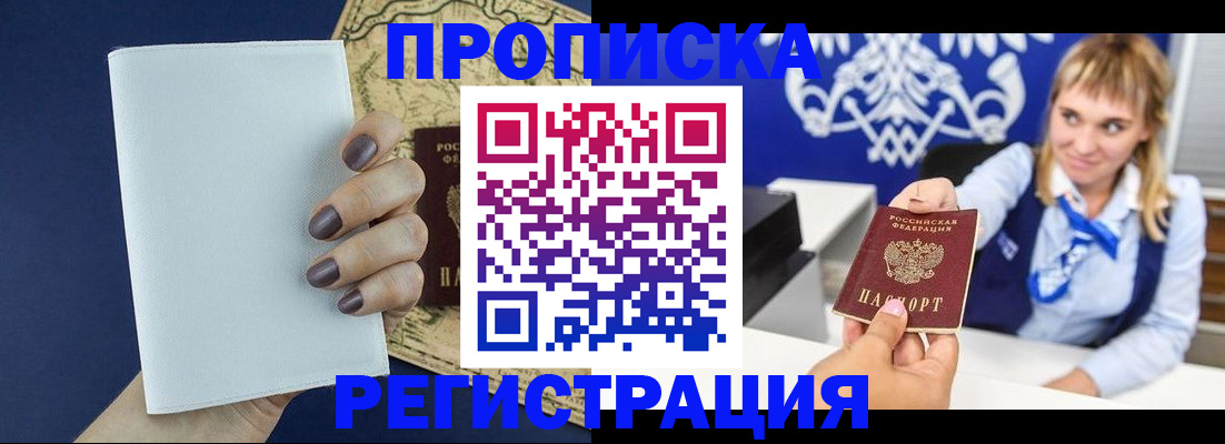 миграционный учет в Арзамасе
