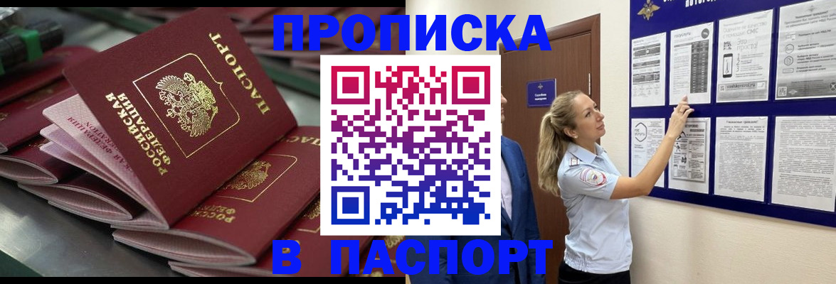 временная регистрация 2025 в Арзамасе