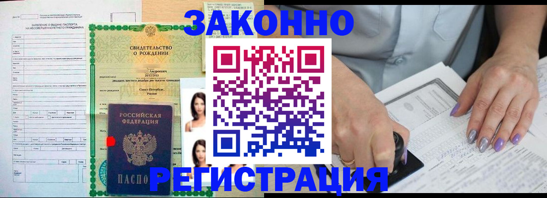 прописка от собственника в Арзамасе