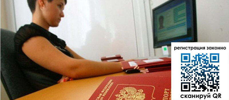 Временная регистрация в Арзамасе